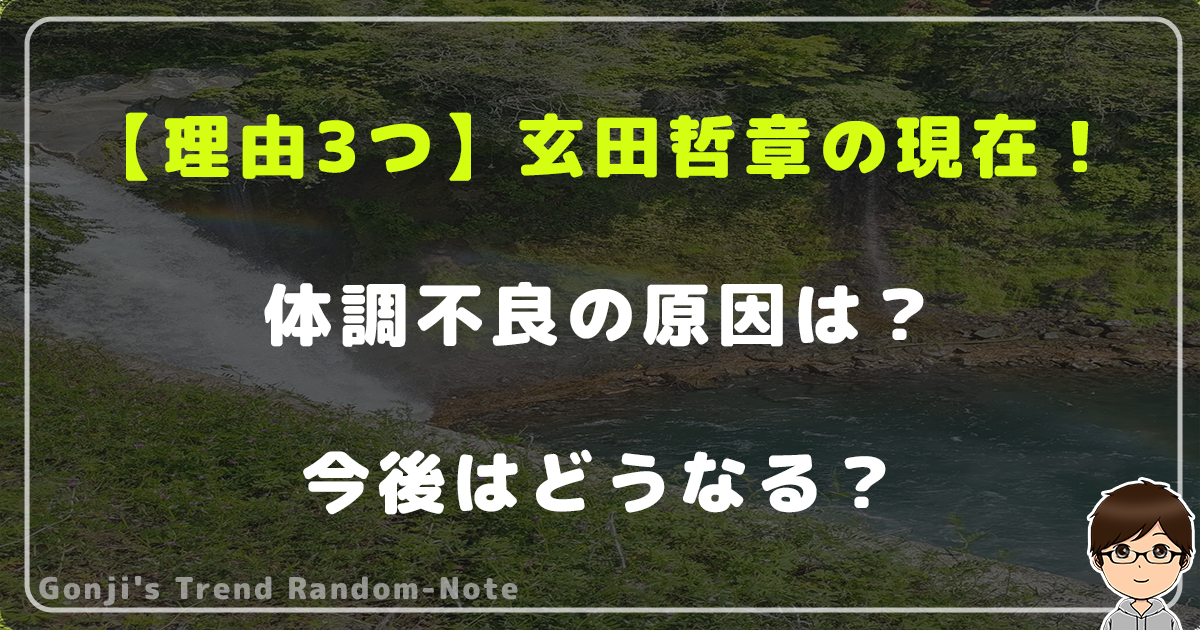 【理由3つ】玄田哲章の現在！体調不良の原因は？今後はどうなる？