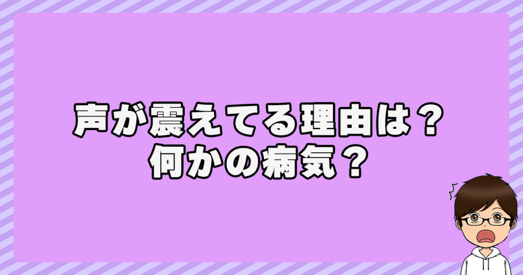 中田譲治の声が震えてる理由は？何かの病気？