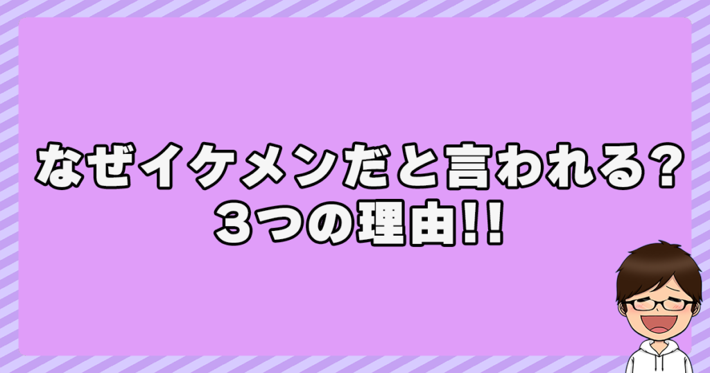 泉健太はなぜイケメンだと言われる？3つの理由！