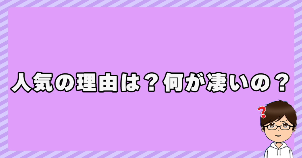 加藤純一とは？人気の理由はなぜ？何が凄いの？