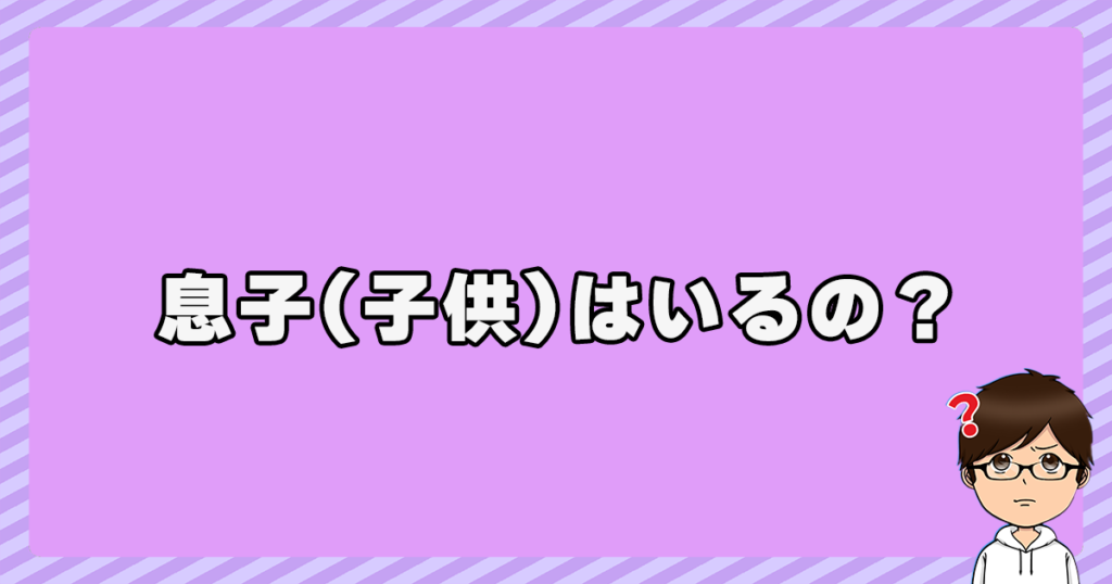 三遊亭王楽(円楽)に息子(子供)はいるの？