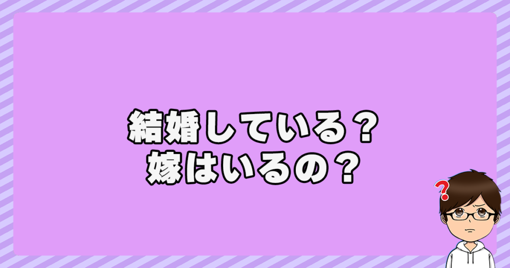 三遊亭王楽(円楽)は結婚している？嫁はいるの？