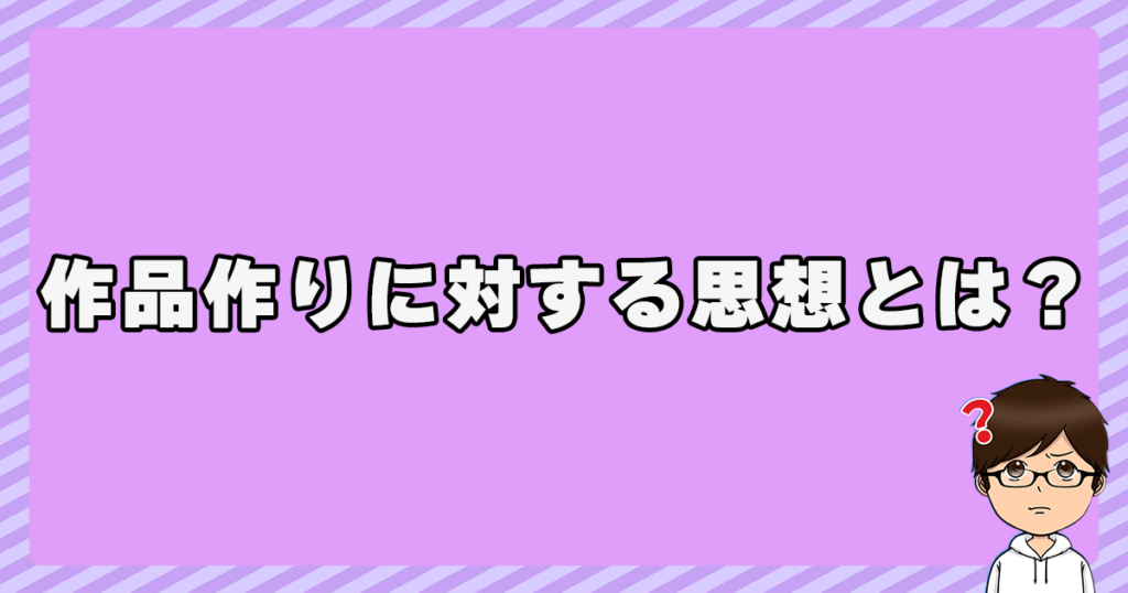 吉田恵里香の作品作りに対する思想とは？