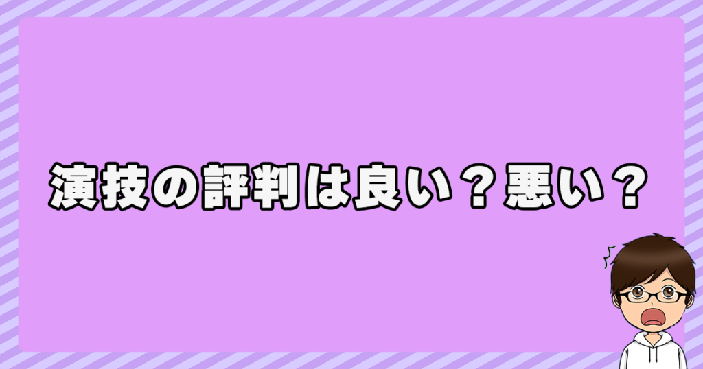 女優『風吹ケイ』！演技の評判は良い？悪い？